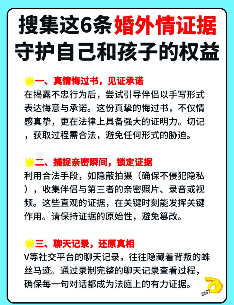 婚外情取证方法_取证婚外情方法是什么_取证婚外情方法有哪些