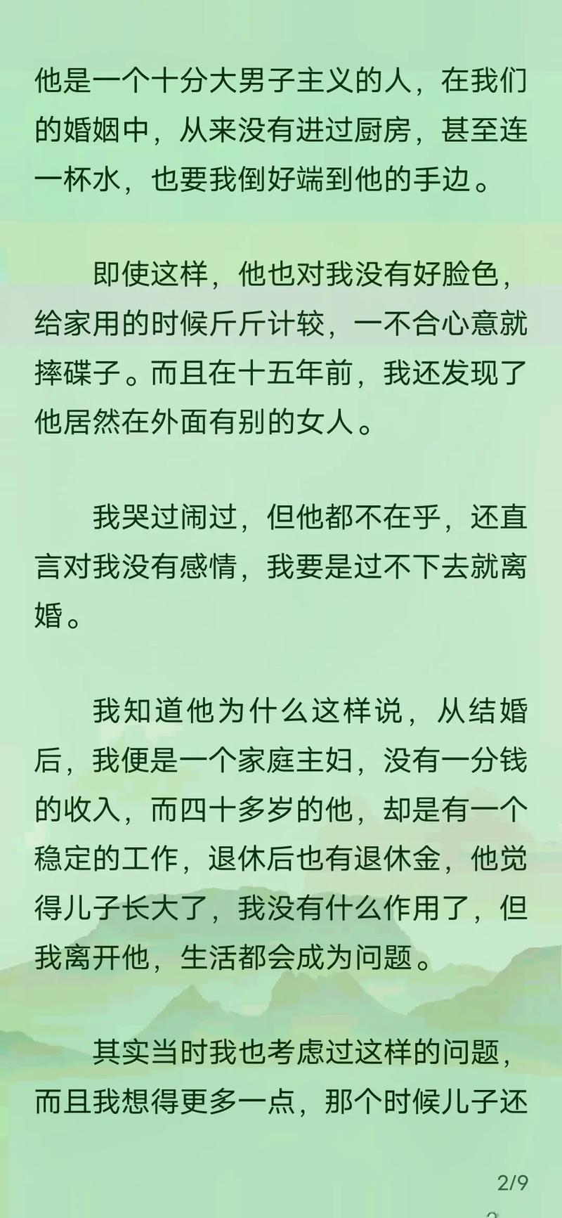 出轨的复婚_出轨复婚后离婚几率大吗_出轨复婚和二婚哪个更幸福一点